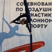 Фото тренера Дьяконова Анна