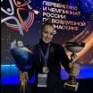 Фото тренера Беляева Алина