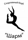 Логотип организации Спортивный клуб "Шарм"