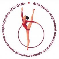 Логотип организации " FLY GYM " ( Флай Джим ), г. Новосибирск