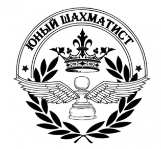 Логотип организации Шахматный клуб « Юный шахматист »