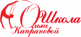 Логотип организации Спортивный Клуб " Школа Ольги Капрановой "