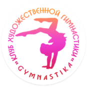 Логотип организации Спортивный клуб «GYMNASTIKA», Москва