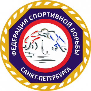 Organization logo Федерация спортивной борьбы Санкт-Петербурга