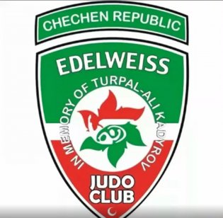 Логотип организации Спортивный клуб дзюдо "Эдельвейс" имени Турпал-Али Кадырова