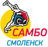 Логотип организации Федерация самбо Смоленской области