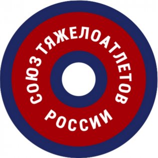 Логотип организации Союз тяжелоатлетов России