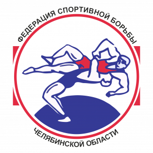 Логотип организации Челябинская областная общественная организация "Федерация спортивной борьбы"