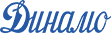 Логотип организации Чеченское региональное отделение общество "Динамо"