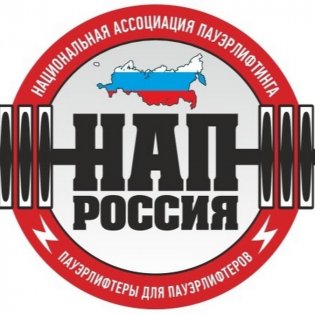 Логотип организации Национальная ассоциация пауэрлифтинга (НАП)