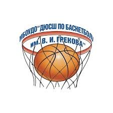 Логотип организации МБОУДОД «ДЮСШ по баскетболу им. В. И. Грекова» г. Чебоксары