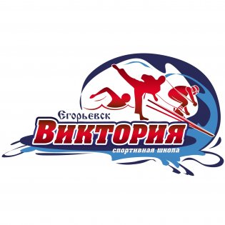 Organization logo МОУДО ДЮСШ "Виктория"