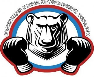 Логотип организации ЯРОО "Федерация бокса Ярославской области"