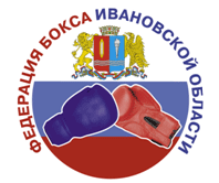 Логотип организации Ивановская областная СОО «Федерация бокса Ивановской области»