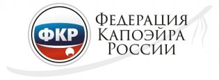 Логотип организации ООО «Федерация капоэйра России»
