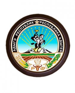 Комитет ФКиС республики Адыгея