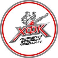 Логотип организации Хабаровская Федерация Кикбоксинга