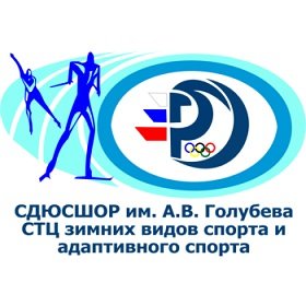 Organization logo ГБОУДОД КО «СДЮСШОР им. А. В. Голубева - СТЦ зимних видов спорта и адаптивного спорта