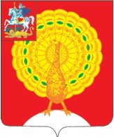 Логотип организации Администрация городского округа Серпухов