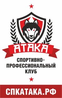 Organization logo СПК "АТАКА"