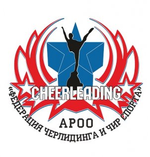 Астраханская РОО «Спортивная федерация черлидинга»