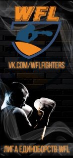 Логотип организации WFL Лига единоборств Warrior Fitness League