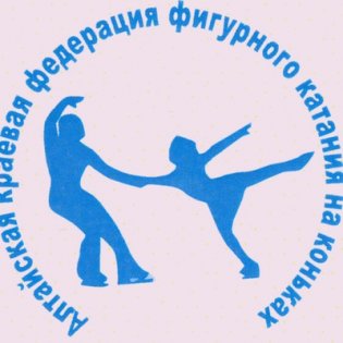 Логотип организации Алтайская краевая региональная спортивная общественная организация "Федерация фигурного катания на коньках"
