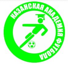 Казанская Академия футбола