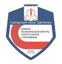 Логотип организации Комитет по ФКиС г. Щёлково