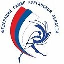 Логотип организации Курганское РО ООО «Всероссийская федерация самбо»