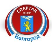 Логотип организации МАУ «СШОР «Спартак»
