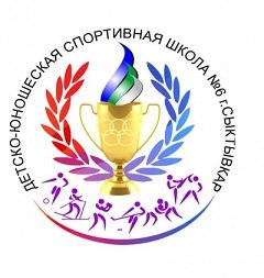 Логотип организации МАУДО «ДЮСШ № 6»
