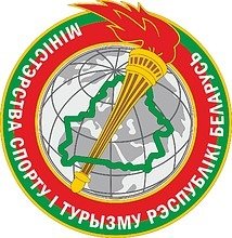Логотип организации Министерство спорта и туризма Республики Беларусь