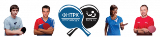 Логотип организации Федерация настольного тенниса Республики Карелия