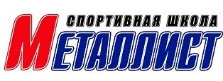Organization logo МУ СШОР «Металлист»