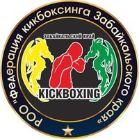 Логотип организации Федерация кикбоксинга Забайкальского края