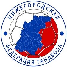 Логотип организации ООО «Нижегородская Федерация гандбола»