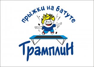Organization logo БАЦ "Трамплин"