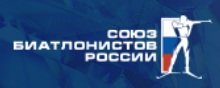 Логотип организации ООО ФБ «Союз биатлонистов России»