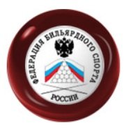 ООО «Федерация бильярдного спорта России»