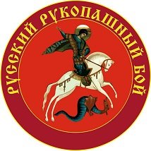 Organization logo ООО «Федерация русского рукопашного боя»