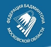 Логотип организации ОО «Федерация бадминтона Московской области»