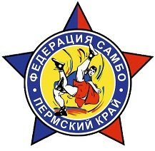 Пермская краевая федерация борьбы самбо