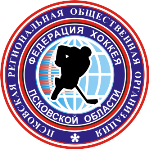 Псковская РОО «Федерация хоккея Псковской области»