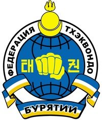Organization logo РОО «Союз тхэквондо Республики Бурятия»