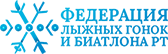 РОО «Федерация лыжных гонок и биатлона» Республики Татарстан
