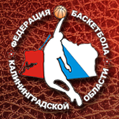 РОО «Федерация баскетбола Калининградской области»