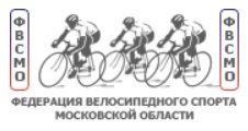 Organization logo РОО «Федерация велосипедного спорта Московской области»