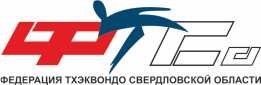 Логотип организации РОО «Федерация Тхэквондо Свердловской области»