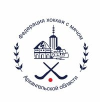 Organization logo РОО «Федерация хоккея с мячом Архангельской области»